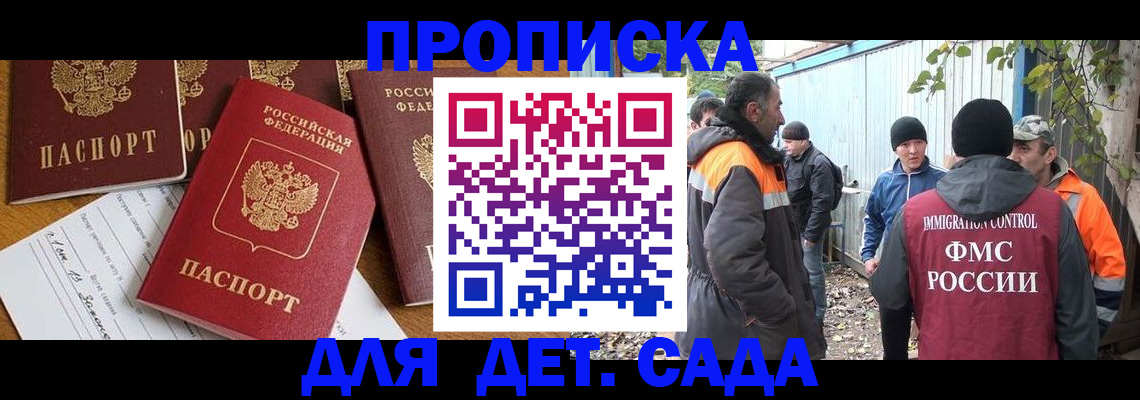 временная регистрация госуслуги в Славянске-на-Кубани