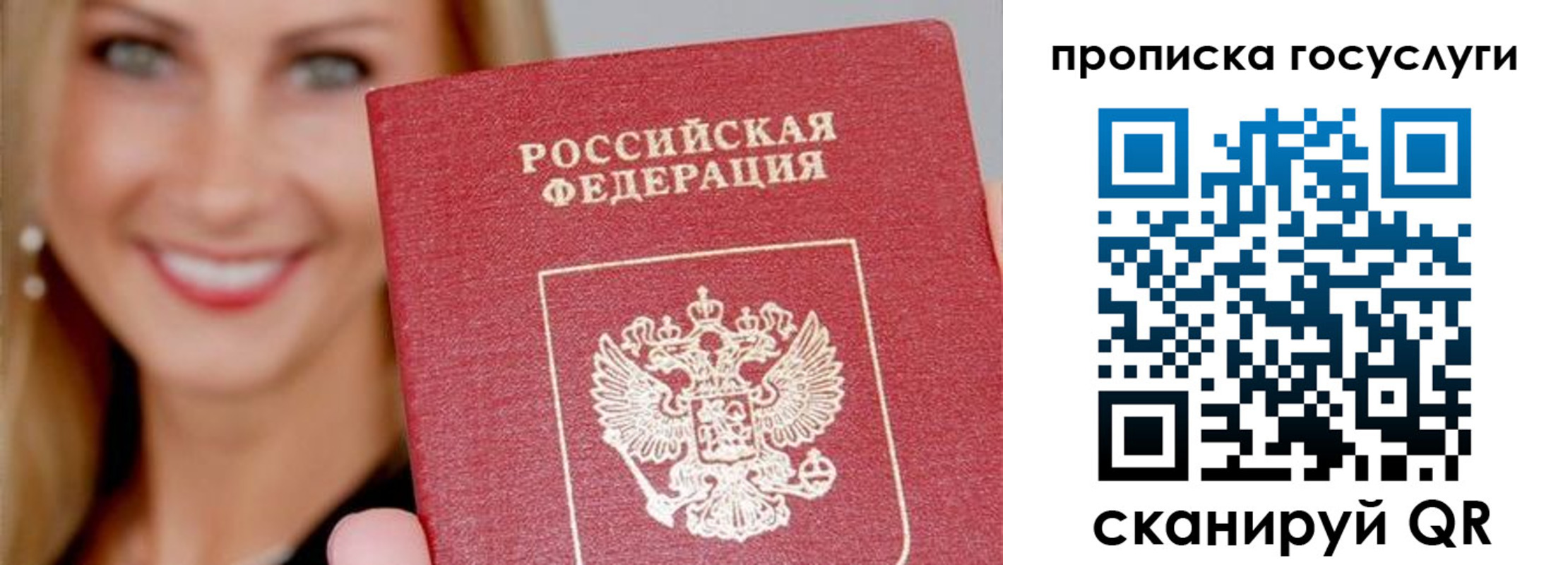 прописка для школы в Славянске-на-Кубани