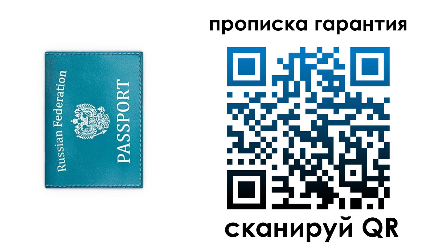 временная регистрация собственник в Славянске-на-Кубани