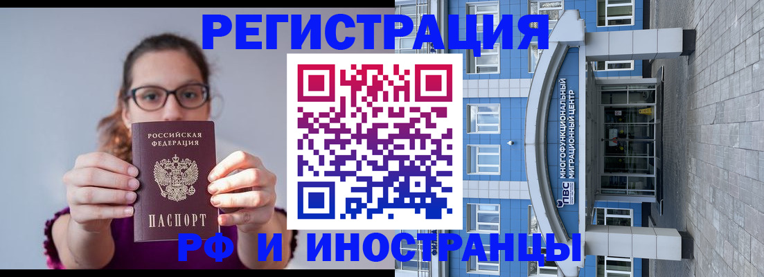 прописка для школы в Славянске-на-Кубани