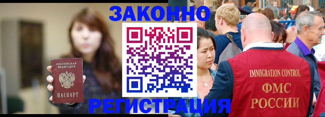 прописка поиск в Славянске-на-Кубани