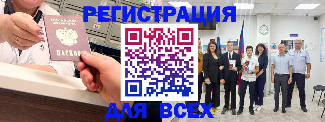временная регистрация гарантия в Славянске-на-Кубани